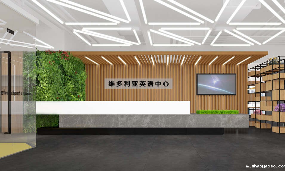 办公室前台装修