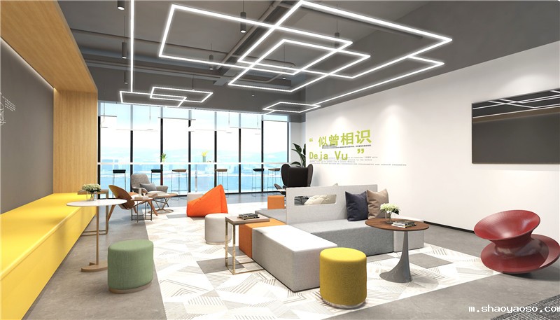 办公室休闲区域装修效果图
